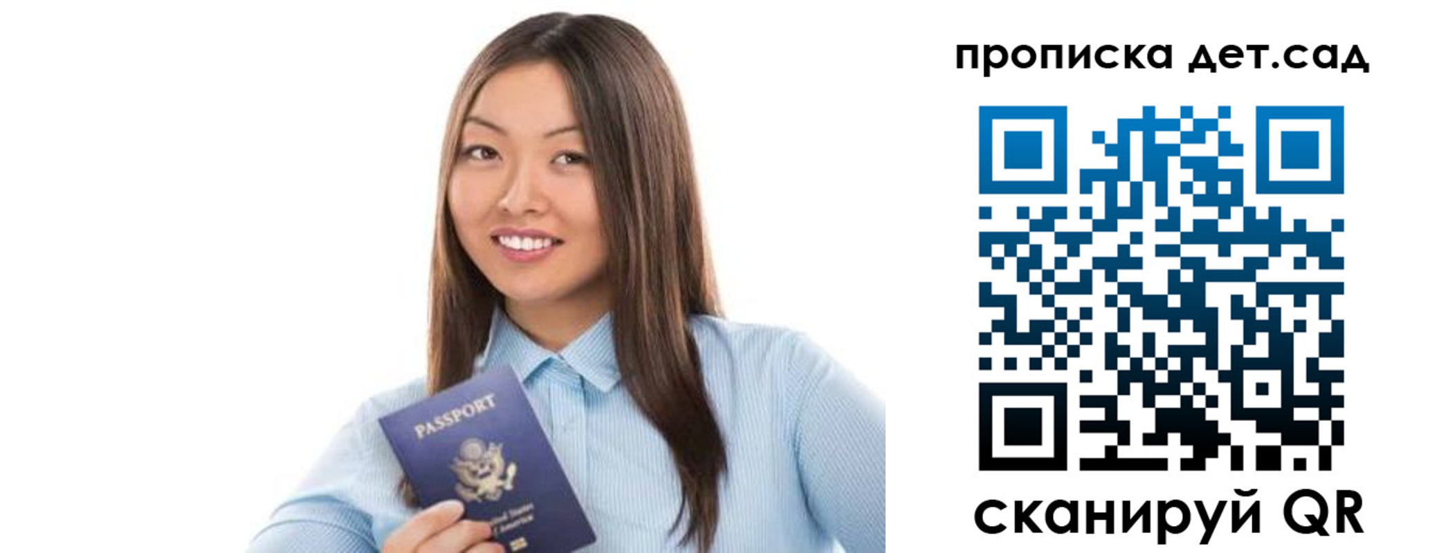 прописка штамп в Камне-на-Оби