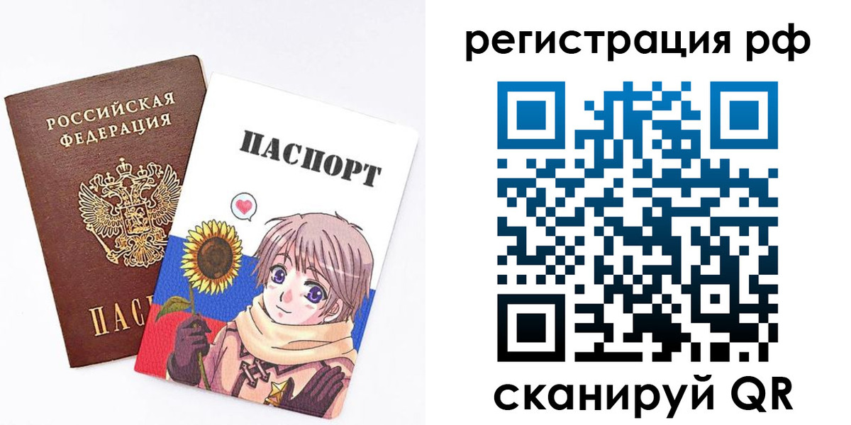 прописка 2025 в Камне-на-Оби