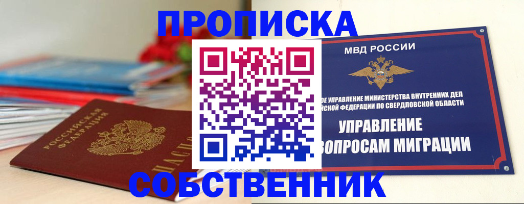 прописка для военкомата в Камне-на-Оби