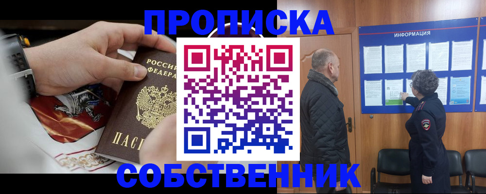 временная регистрация 2025 в Камне-на-Оби