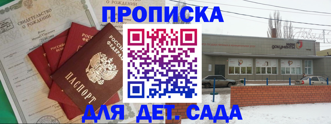 временная регистрация госуслуги в Камне-на-Оби